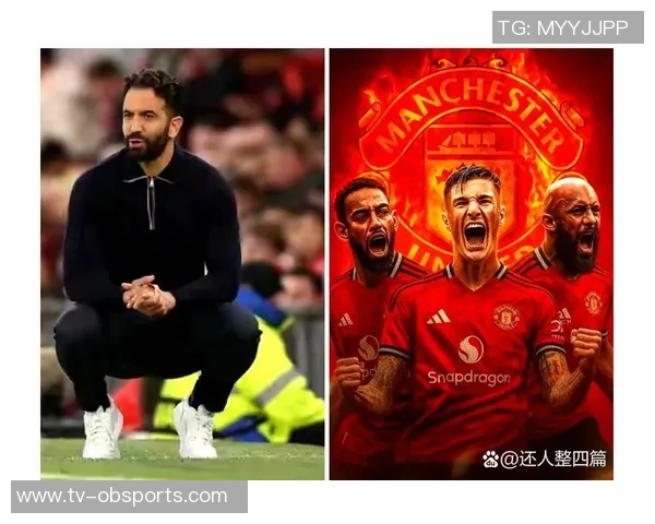 曼联不败纪录遭终结阿莫林执教下最长连胜被打破