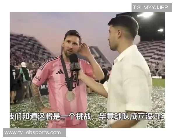 美职联对迈阿密夺冠态度复杂竞争力提升引发关注与争议 美职联对迈阿密夺冠态度复杂竞争力提升引发关注与争议