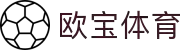欧宝・体育全站APP下载，助您轻松畅享体育赛事精彩瞬间